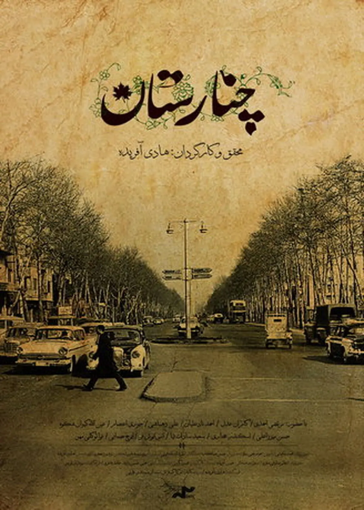 "مستند همایونی" و جریان خطرناکی که توسط دستگاه‌های حاکمیتی تقویت می‌شود