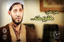 فیلم:: مقاله تصویری 