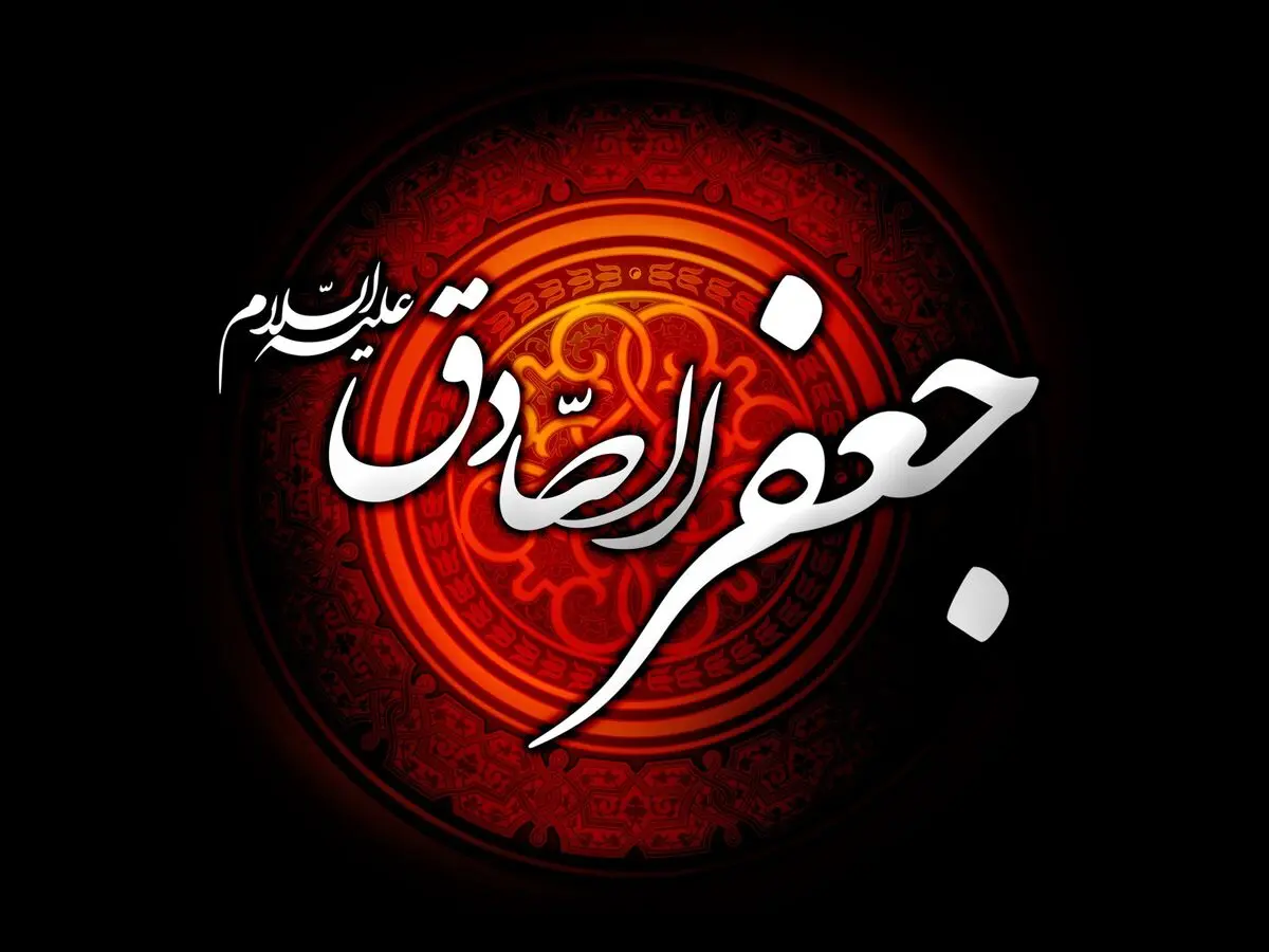 آموزش بر اساس استعداد در نظام تربیتی امام صادق(ع)