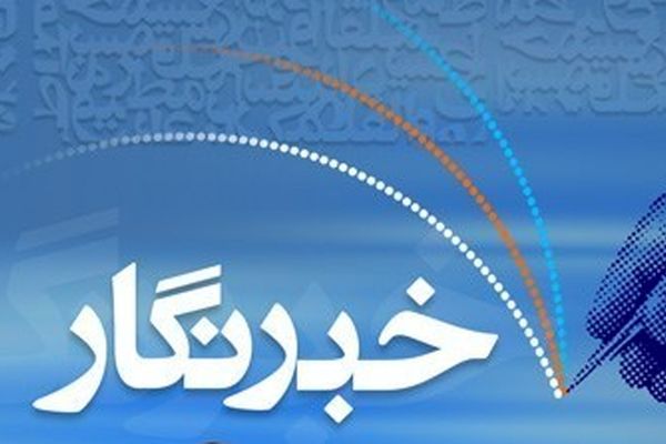 ویژه برنامه نکوداشت خبرنگاران حوزه فرهنگ در مسجد جامع امیرالمومنین برگزار شد