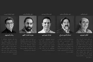 برگزاری مسابقه استعدادیابی در ایران