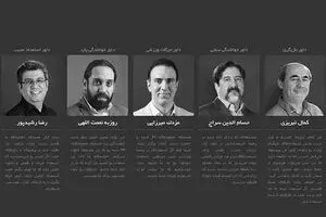 برگزاری مسابقه استعدادیابی در ایران