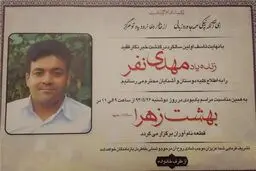 نخستین سالگرد درگذشت 
