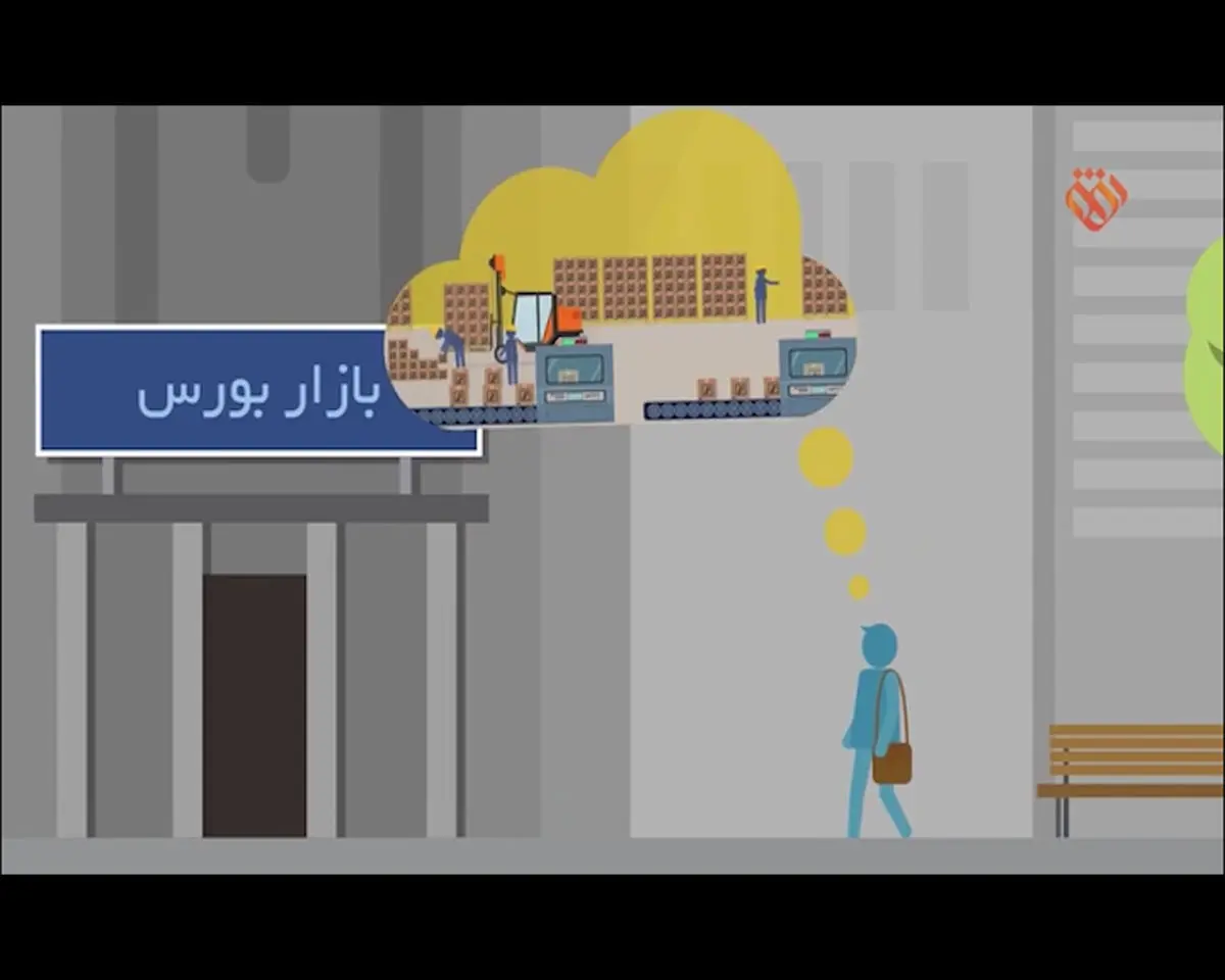 فیلم:: موشن گرافیک "بورس، خانه‌ای از حباب"