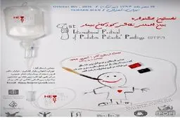 نخستین جشنواره بین‌المللی نقاشی کودکان بیمار برگزار می‌شود