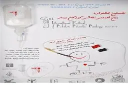 نخستین جشنواره بین‌المللی نقاشی کودکان بیمار برگزار می‌شود