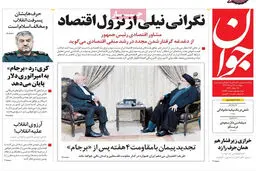گزارش تصویری:: روزنامه‌های ‌پنجشنبه ۲۲ مرداد ۹۴