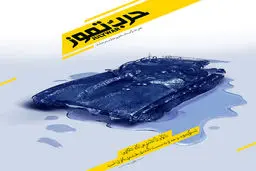 گرافیک:: روز مقاومت اسلامی