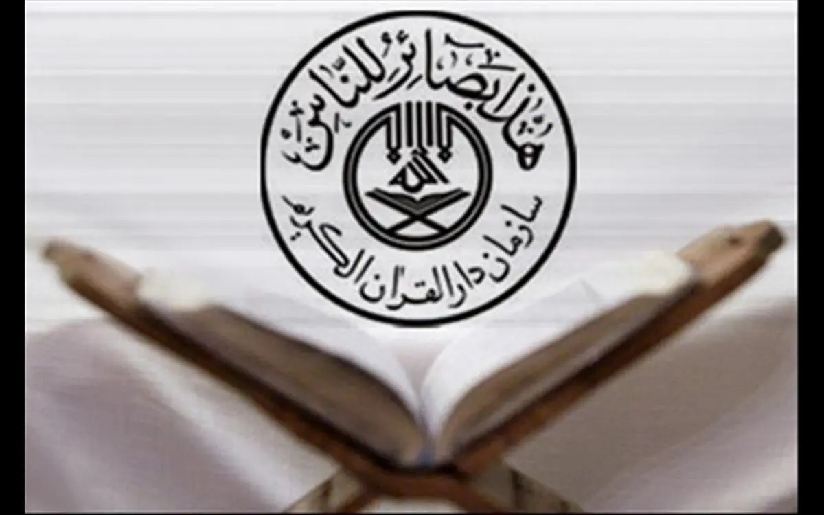 کاهش تعداد متقاضیان مسابقات "تلاوت، نورالهدی و تسنیم"
