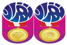 مسابقات امیدهای آینده ورزش استان تهران در دو بخش زنان و مردان از ۲۲ مرداد ماه آغاز می‌شود