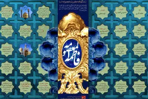 گرافیک اطلاع‌رسان:: زندگینامه حضرت معصومه(س)