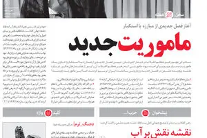 گرافیک:: شماره جدید نشریه خط حزب‌الله