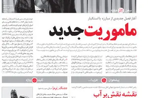 گرافیک:: شماره جدید نشریه خط حزب‌الله