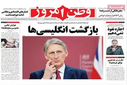 گزارش تصویری:: روزنامه‌های ‌شنبه ۳۱ مرداد ۹۴