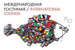 همه نشست‌های ادبی که در نمایشگاه کتاب مسکو برگزار می‌شود