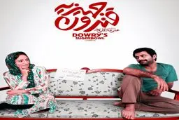 ابراز تمایل ملاقلی پور به سینمای امیدوارانه و شاد در سینما معیار