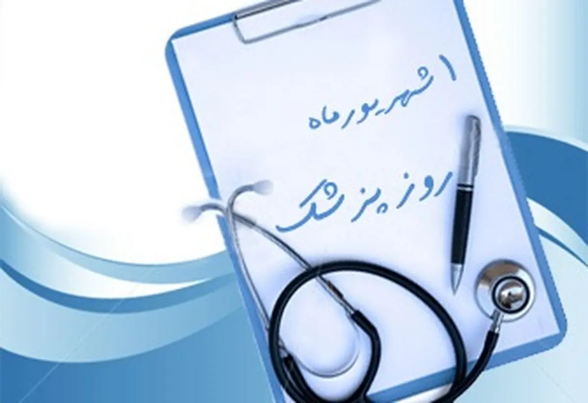 اعضای منتخب جامعه پزشکی با رئیس قوه قضاییه دیدار کردند