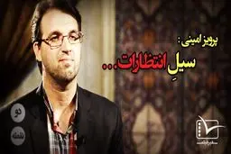 فیلم:: مقاله تصویری 