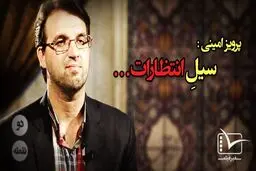 فیلم:: مقاله تصویری 
