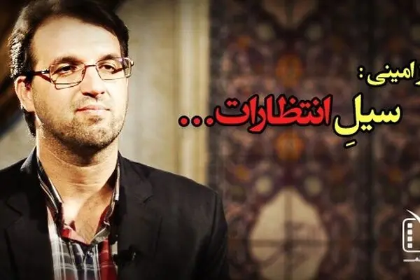 فیلم:: مقاله تصویری "دونقطه" - سیل انتظارات …