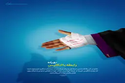 گرافیک:: رابطه با روباه