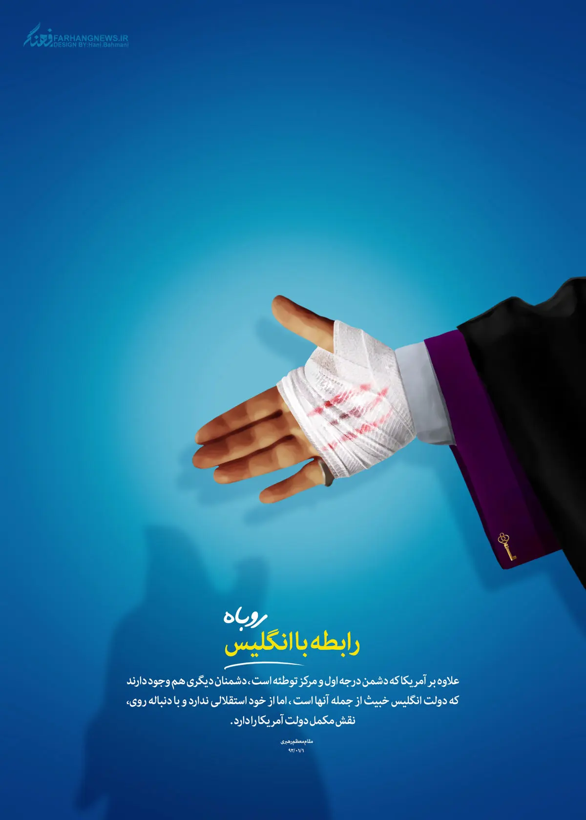 گرافیک:: رابطه با روباه