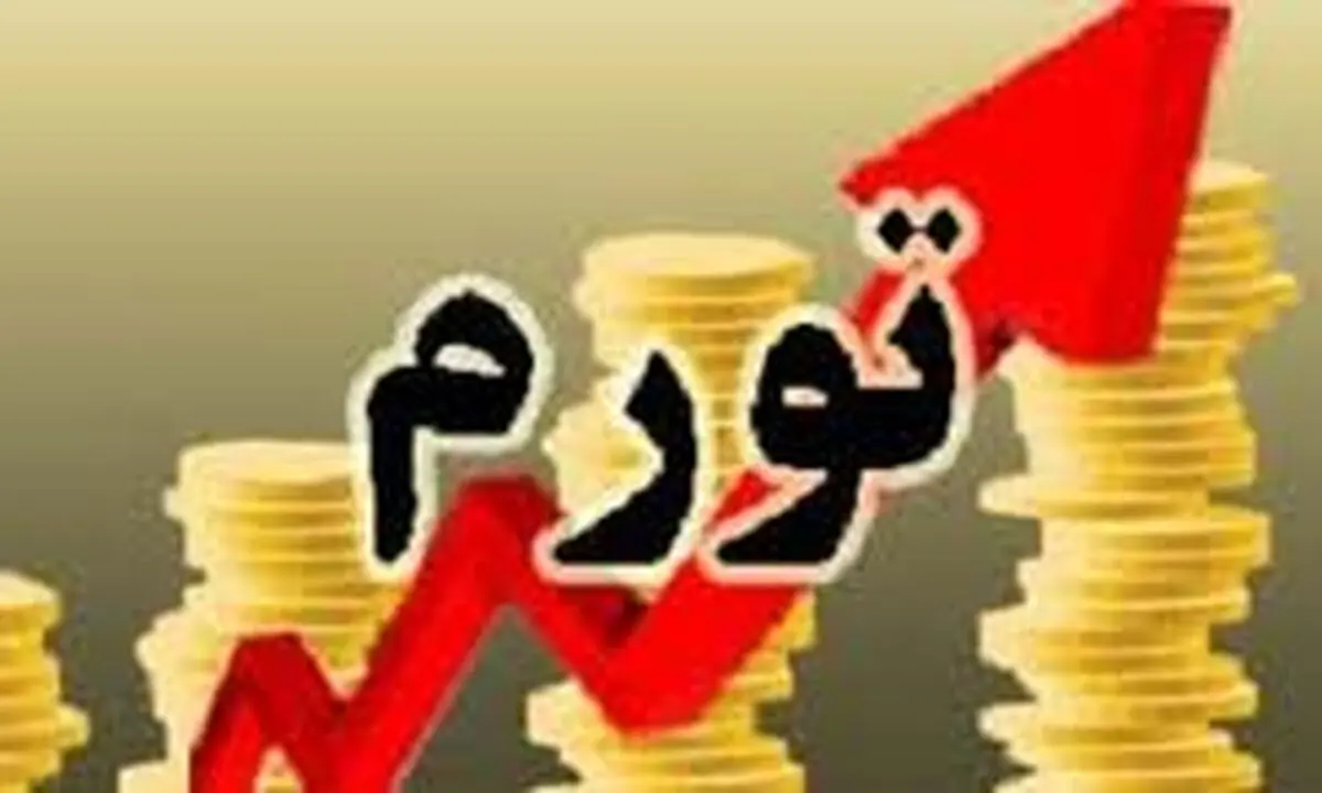 تورم شهری مردادماه به ۱۳.۸ درصد رسید