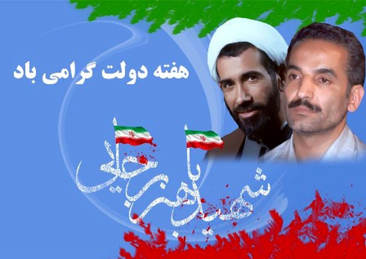 آثار بوستان کتاب به مناسبت هفته دولت