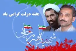 آثار بوستان کتاب به مناسبت هفته دولت