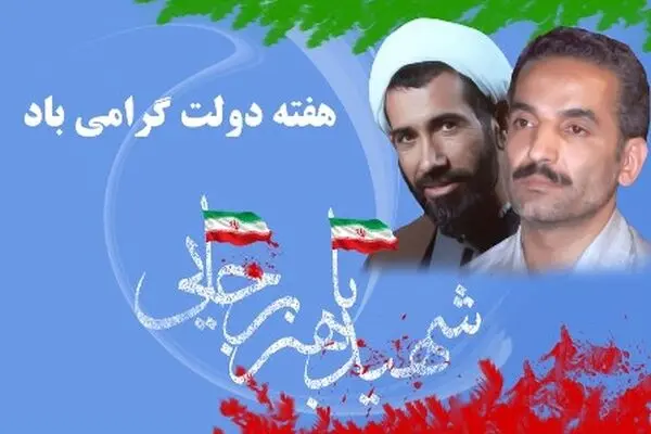 آثار بوستان کتاب به مناسبت هفته دولت