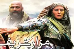 مومنی شریف: