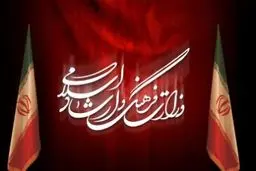 گزارش عملکرد یکساله معاونت امور فرهنگی وزارت ارشاد اعلام شد