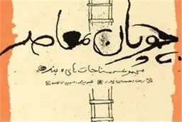 فروش ۱۵ میلیون تومانی یک کتاب بعد از معرفی در 