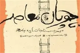 فروش ۱۵ میلیون تومانی یک کتاب بعد از معرفی در 