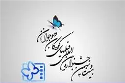 آثار سه بخش جشنواره فیلم نوجوان اعلام شد