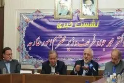 ظریف: برجام موانعی که برای تحقق اقتصاد مقاومتی وجود دارد را بر می‌دارد