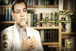 فیلم:: مقاله تصویری 