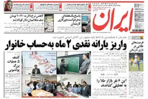 مدیرمسئول روزنامه ایران  مجرم شناخته شد