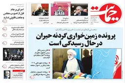 گزارش تصویری:: روزنامه‌های ‌دوشنبه ۲۶ مرداد ۹۴