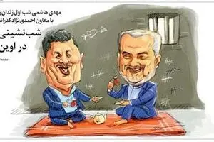 مهدی هاشمی شب اول زندان را با محمدرضا رحیمی  گذراند