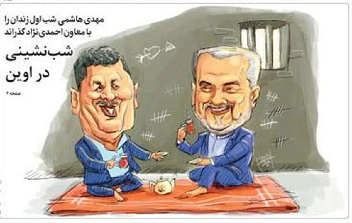 مهدی هاشمی شب اول زندان را با محمدرضا رحیمی  گذراند