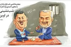 مهدی هاشمی شب اول زندان را با محمدرضا رحیمی  گذراند
