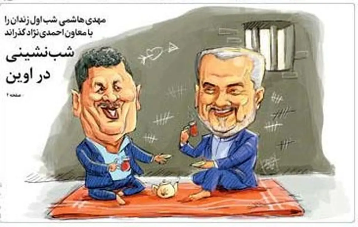 مهدی هاشمی شب اول زندان را با محمدرضا رحیمی  گذراند