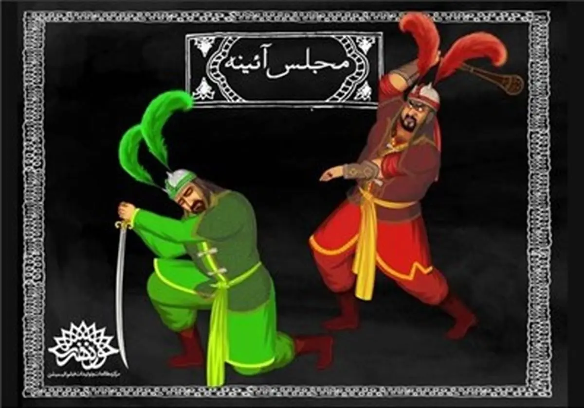 "مجلس آینه"، بهترین انیمیشن جشنواره رضوی شد