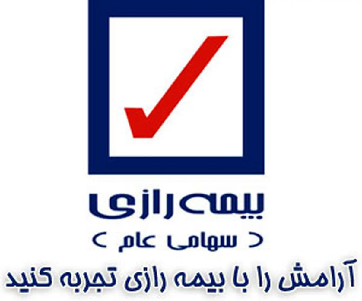 معاون بیمه های اشخاص: بیمه رازی  خسارت بیمه های عمر و حوادث  را پرداخت کرد