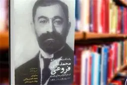 هدیه حدادعادل به ظریف، یک کتاب را پُرفروش کرد