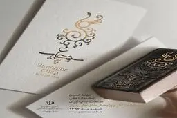 پیشکسوتان، فعالان و کارگران صنعت چاپ استان همدان تقدیر می‌شوند