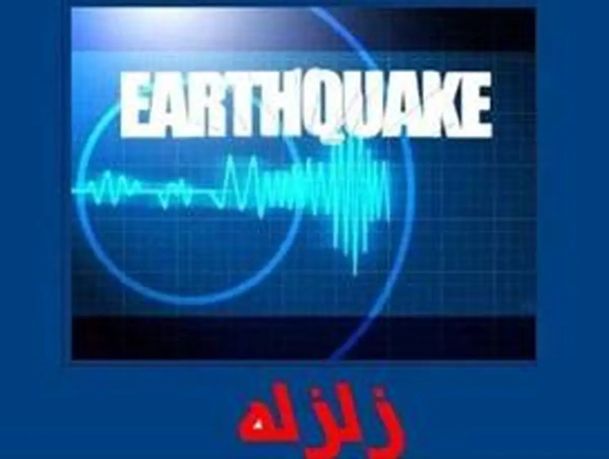 زلزله در صالح‌آبادِ ایلام