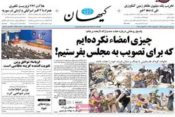 گزارش تصویری:: روزنامه‌های ‌یکشنبه ۸ شهریور ۹۴ 