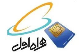 افتتاح ۱۰ طرح ارتباطی با حضور وزیر ارتباطات